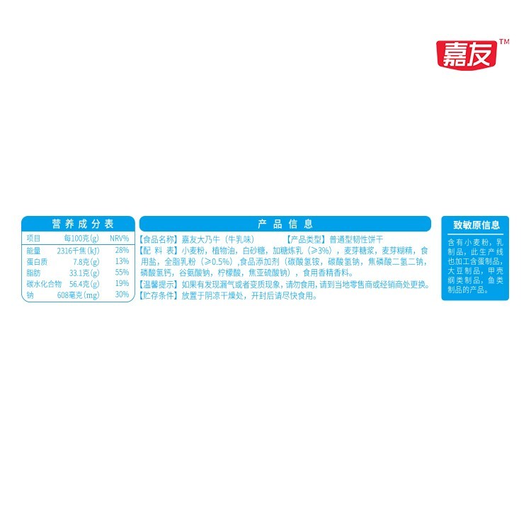 尊龙凯时大乃牛牛乳饼3kg