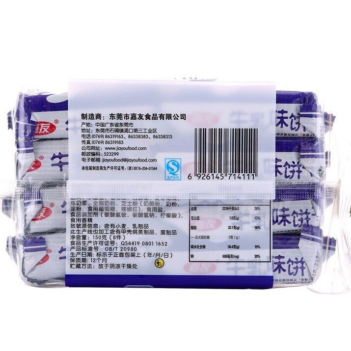 尊龙凯时特浓牛乳起士饼干120g
